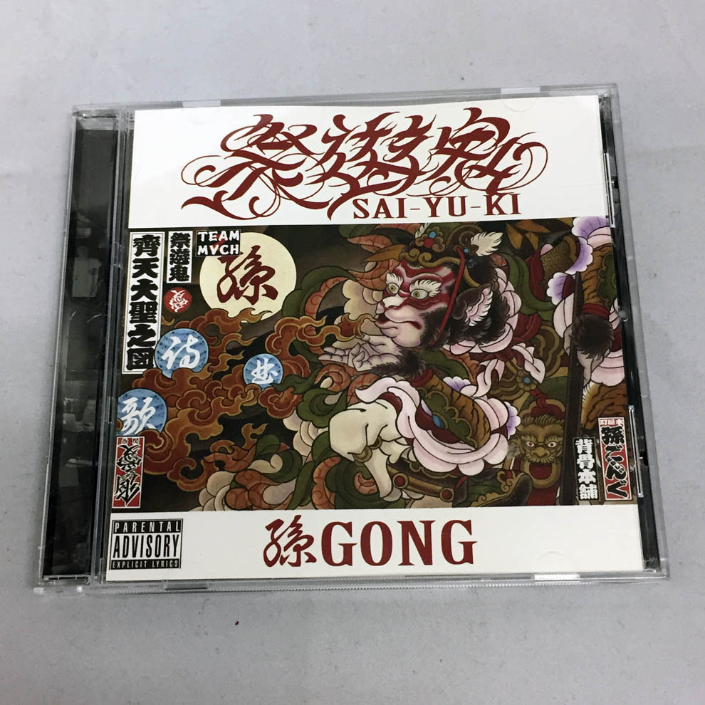 開放倉庫 | 【中古】祭遊鬼/孫GONG 【福山店】 | CD | 邦楽ＣＤ