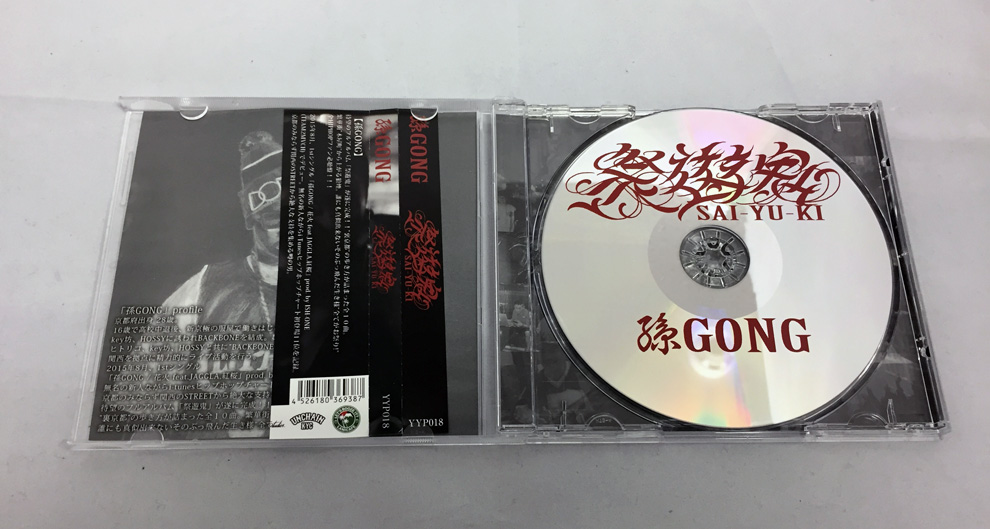 開放倉庫 | 【中古】祭遊鬼/孫GONG 【福山店】 | CD | 邦楽ＣＤ