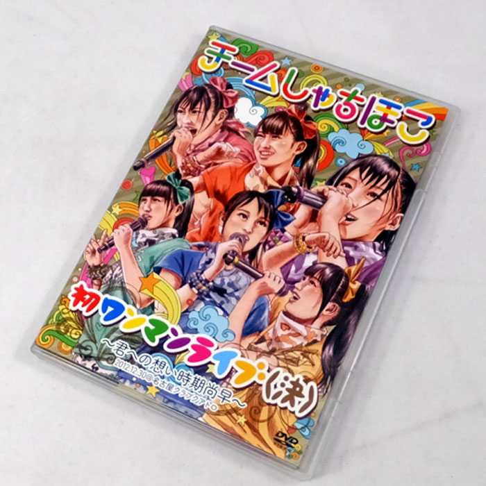 【中古】チームしゃちほこ / 初ワンマンライブ（決）～君への想い時期尚早～ /アイドルDVD 【山城店】