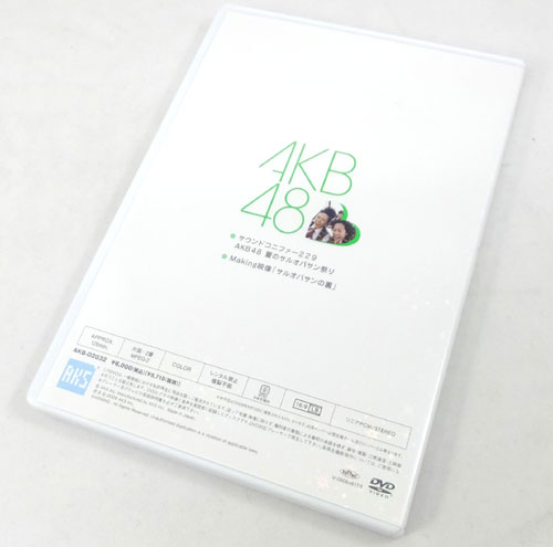 開放倉庫 | 【中古】AKB48 / DVD MAGAZINE VOL.2. AKB48 夏のサル