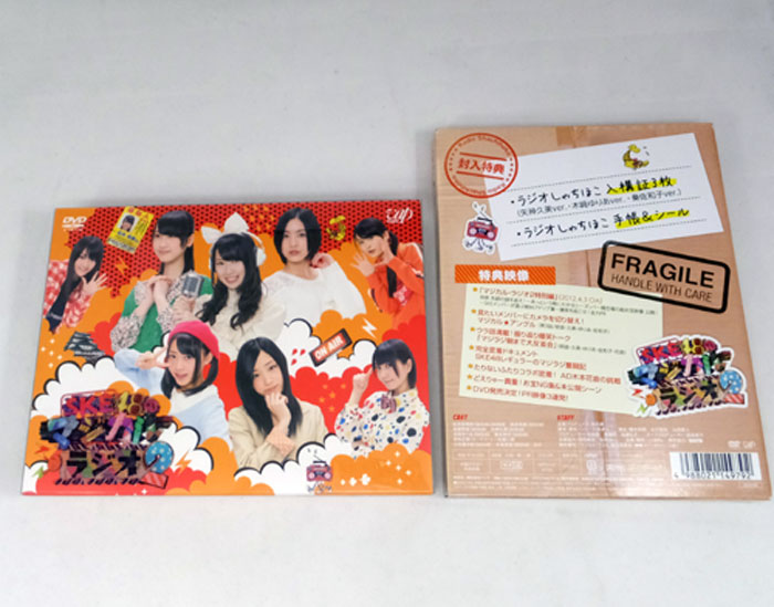 【中古】《初回限定豪華版》SKE48 / SKE48のマジカル・ラジオ 2 DVD-BOX / アイドルDVD-BOX 【山城店】