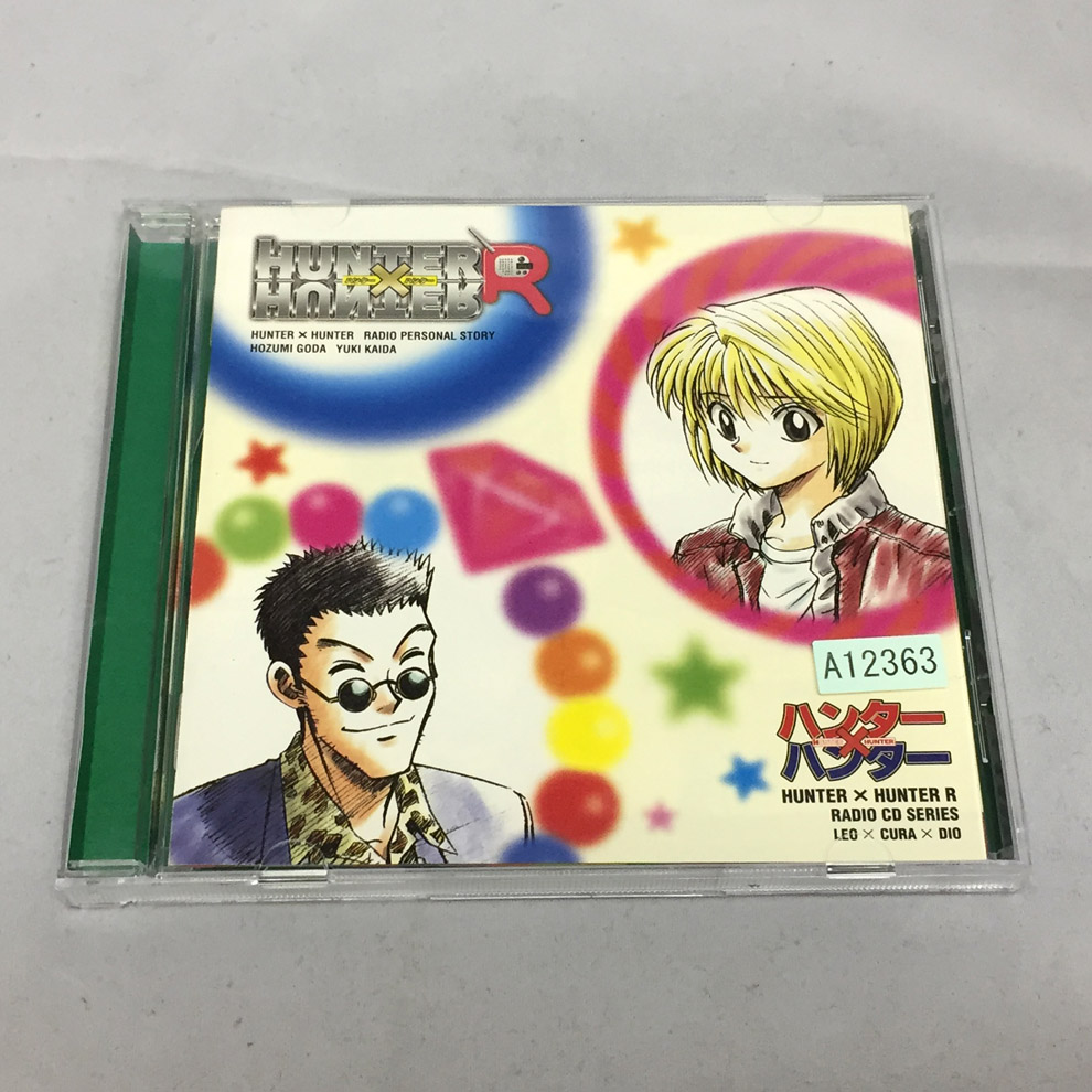 ハンター×ハンターR」ラジオCDシリーズ～レオ×クラ×ンド - アニメ