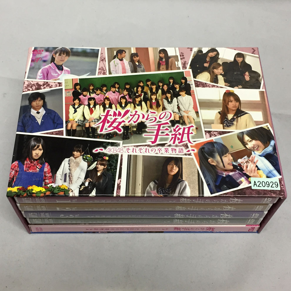 【中古】桜からの手紙 ～AKB48それぞれの 卒業物語～ 豪華版 DVD-BOX /AKB48  【福山店】
