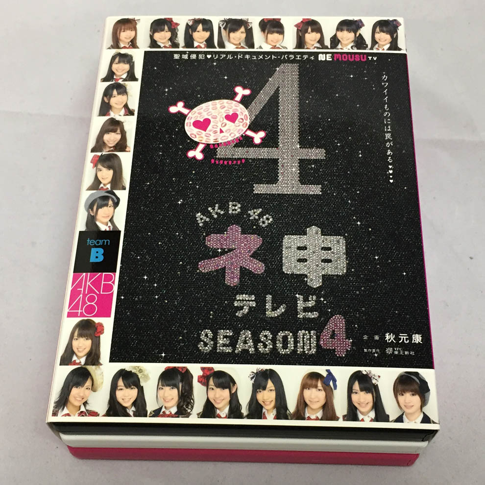 【中古】AKB48 ネ申テレビ シーズン4 /AKB48  【福山店】