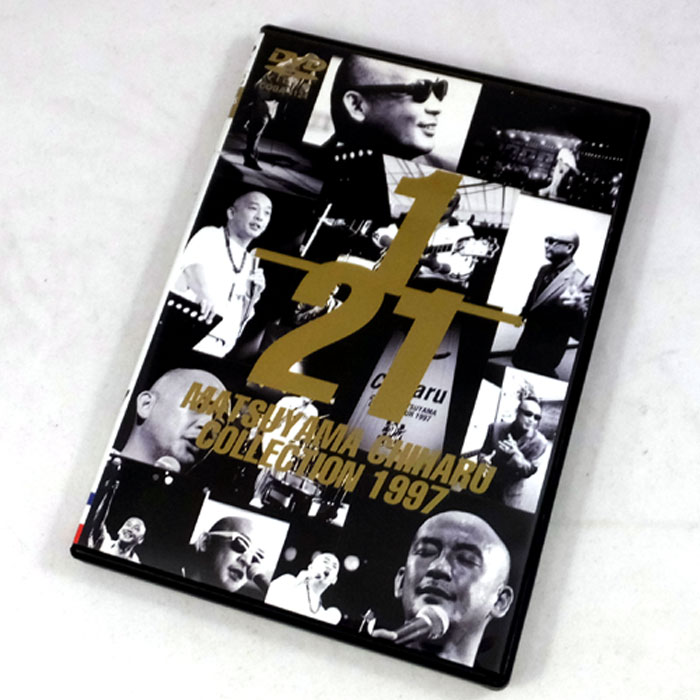 【中古】松山千春 / 1/21 松山千春コレクション1997 / 邦楽DVD 【山城店】