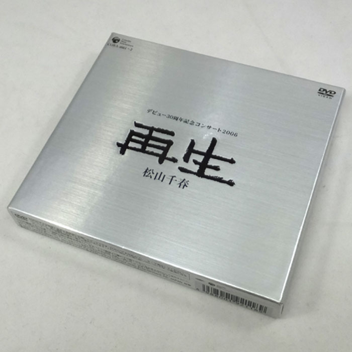 【中古】松山千春 / 松山千春デビュー30周年記念コンサート2006 「再生」 / 邦楽DVD 【山城店】