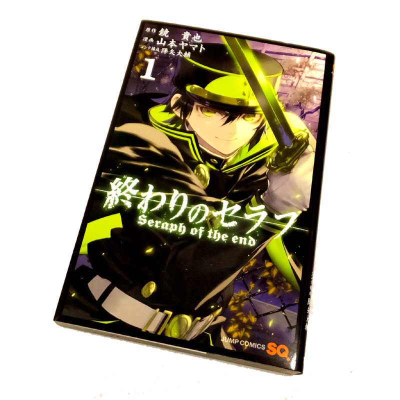 【中古】 古本 終わりのセラフ 1-12巻セット（最新刊） 【山城店】