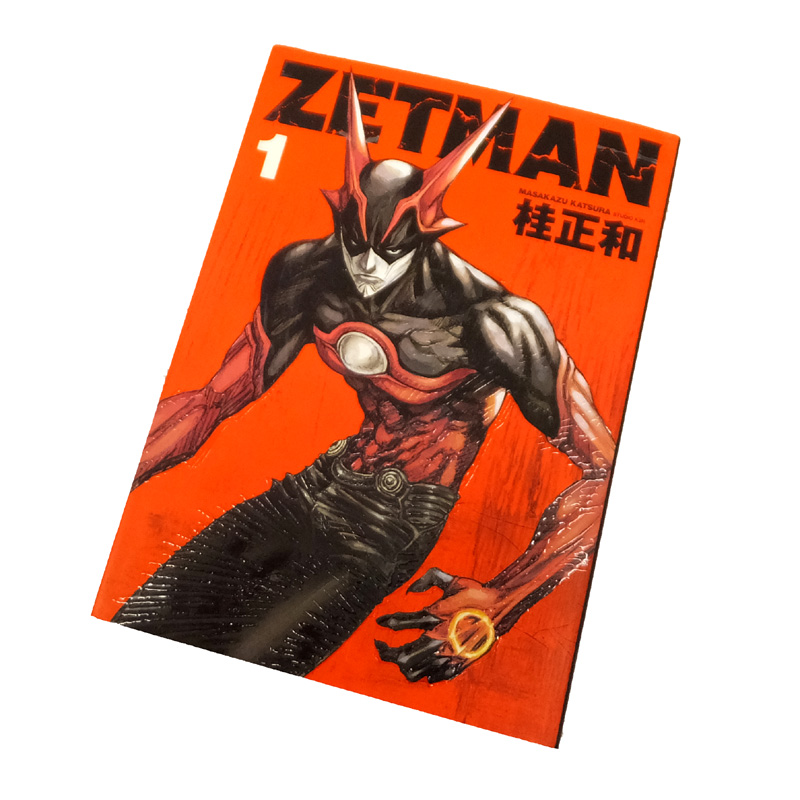 【中古】 古本 ZETMAN ゼットマン 全20巻セット（完結） 【山城店】