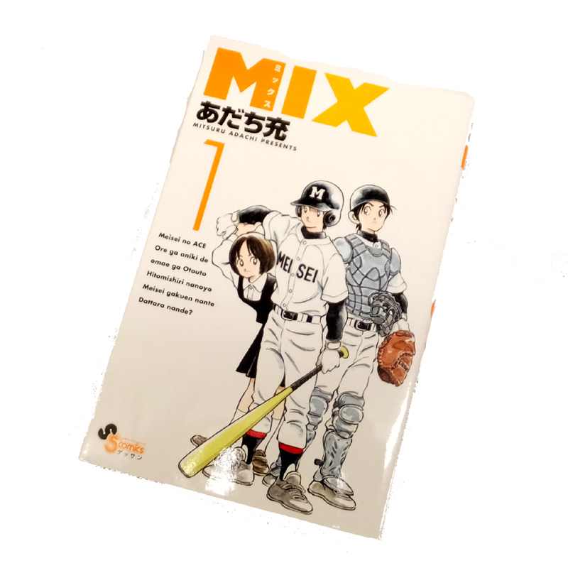 開放倉庫 中古 古本 Mix ミックス 1 10巻セット 最新刊 山城店 古本 少年コミック