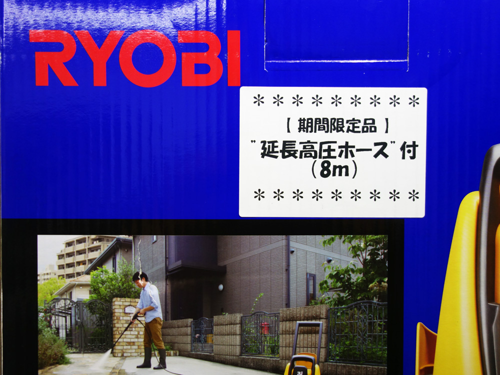 RYOBIの高圧洗浄機です！　未使用です！