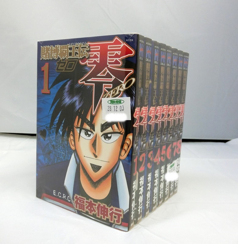 【中古】賭博覇王伝 零 1-8巻セット 福本伸行 少年マガジンコミック 講談社 【出雲店】