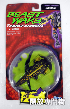 【中古】ケナー トランスフォーマー ビーストウォーズ イグアナス 海外版 Transformers 076281802947【桜井店】