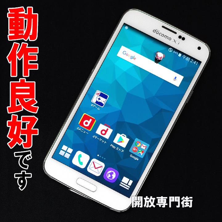 【中古】★安心の利用制限○！動作良好です！ docomo SAMSUNG GALAXY S5 SC-04F シマリーホワイト 【山城店】