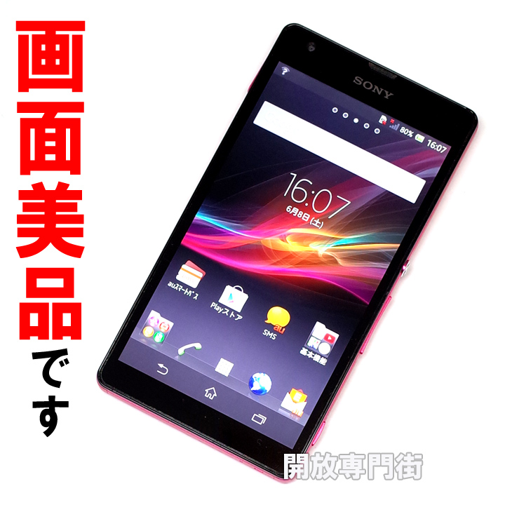 【中古】★安心の利用制限○！画面美品です！ au SONY Xperia UL SOL22 ピンク 【山城店】