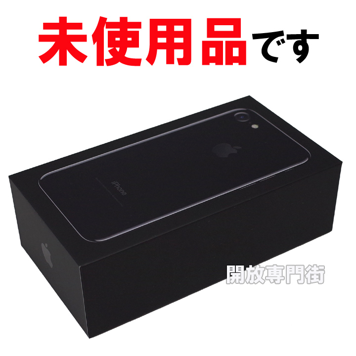 【中古】★ガラスシートのオマケ付き！未使用品です！ au Apple iPhone7 128GB MNCP2J/A ジェットブラック 【山城店】