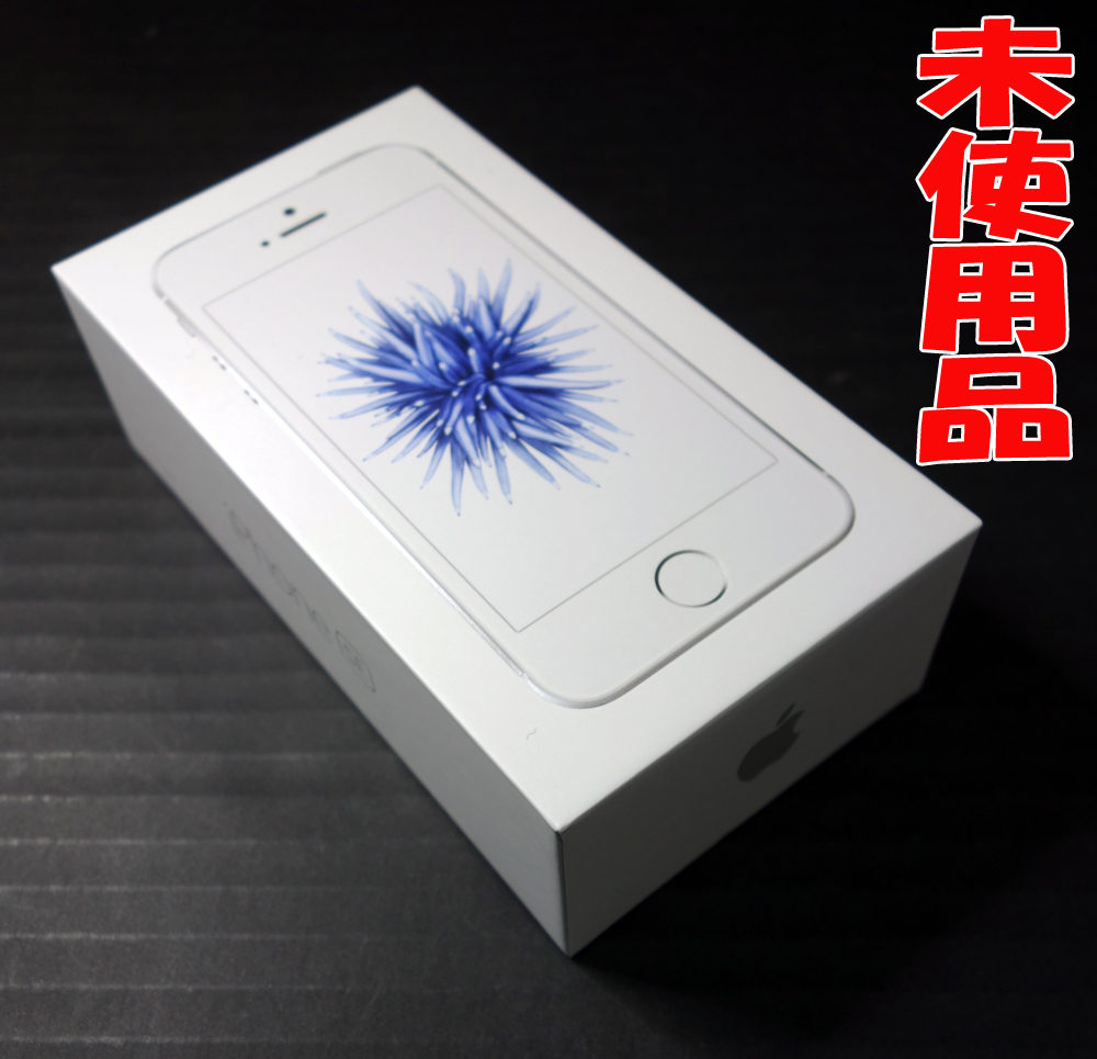 【中古】★ドコモ・SE・未使用品です！★docomo Apple iPhoneSE 16GB MLLP2J/A Silver [163]【福山店】