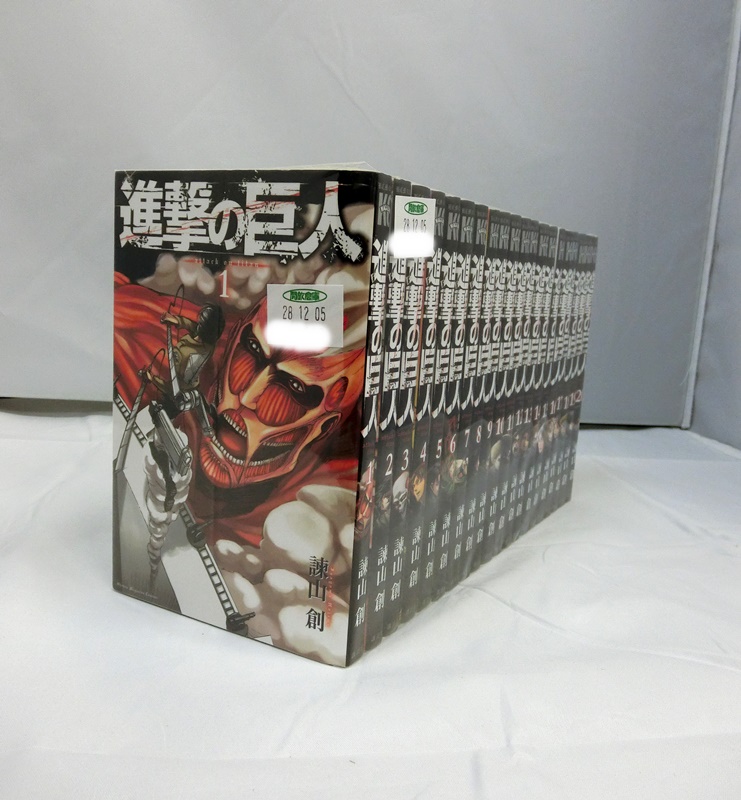 【中古】 進撃の巨人 しんげきのきょじん 1-20巻 セット 諌山創 いさやまはじめ 少年マガジンコミック 講談社  【出雲店】