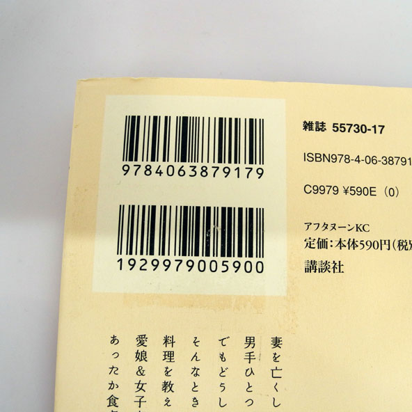 開放倉庫 中古 甘々と稲妻 1 7巻最新刊セット 著 雨隠ギド 出版社 講談社 青年コミック 古本 コミック 漫画 桜井店 古本 少女コミック