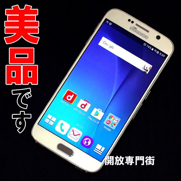 【中古】★安心の利用制限○！美品です！ docomo SAMSUNG Galaxy S6 SC-05G 32GB ゴールドプラチナム 【山城店】