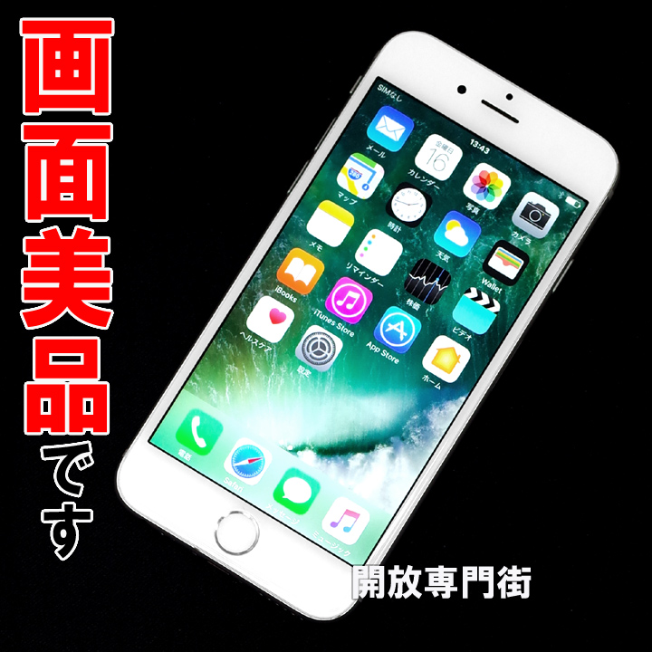 【中古】★安心の利用制限○！画面美品です！ SoftBank Apple iPhone6 128GB MG4C2J/A シルバー 【山城店】