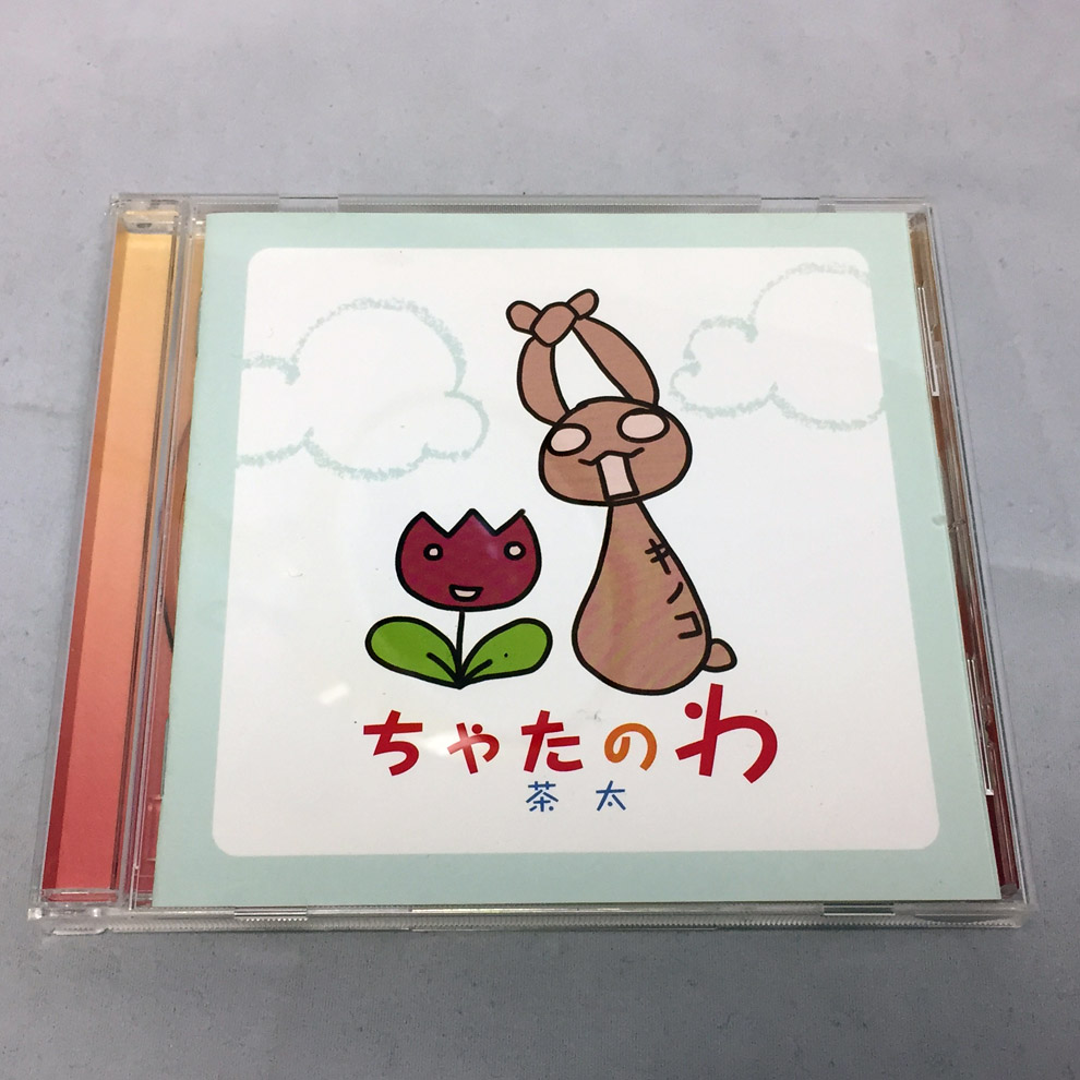 【中古】ちゃたのわ/茶太 【福山店】