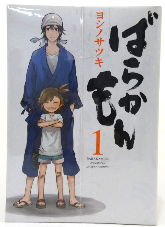 【中古】ばらかもん 1-13巻 以下続刊 ヨシノサツキ ガンガンコミックスONLINE スクウェア・エニックス ［3］【福山店】