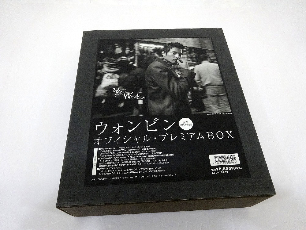 【中古】ウォンビン オフィシャル・プレミアム BOX ［30］【福山店】