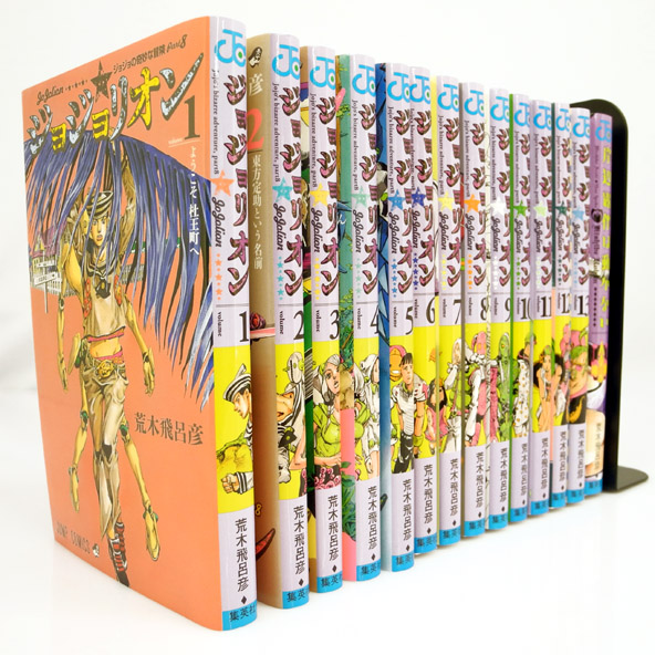 【中古】ジョジョの奇妙な冒険Part8 ジョジョリオン 1～13巻 以下続刊セット+岸辺露伴は動かない/集英社/荒木 飛呂彦【桜井店】