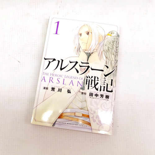 【中古】 古本 アルスラーン戦記 1～6巻最新刊セット（続刊） 田中芳樹 荒川弘 別冊少年マガジン 角川書店 【山城店】