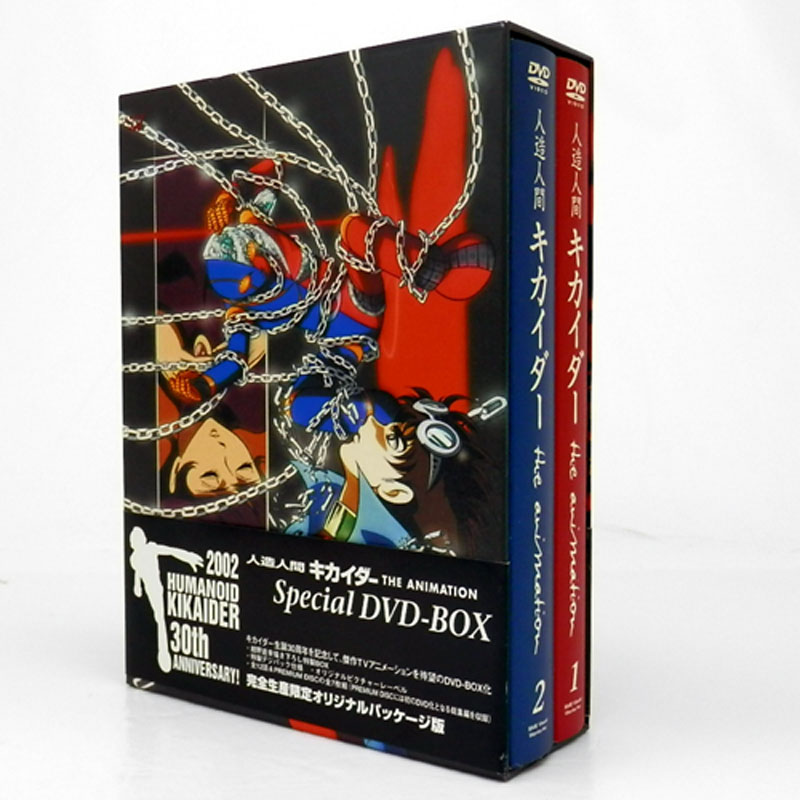 開放倉庫 | 【中古】《DVD》人造人間キカイダー THE ANIMATION DVD-BOX