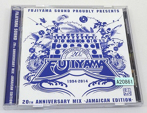 【中古】20th Anniversary Mix Jamaican Edition  FUJIYAMA 【福山店】