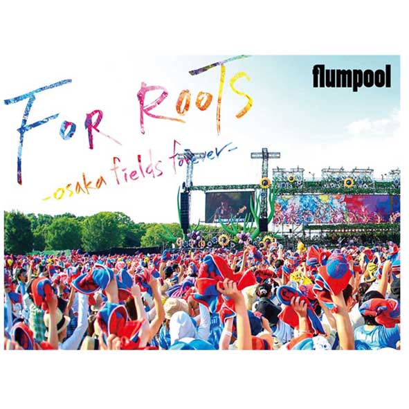 【中古】flumpool 真夏の野外LIVE 2015「FOR ROOTS」~オオサカ・フィールズ・フォーエバー~ at OSAKA OIZUMI RYOKUCHI [DVD]/邦楽/音楽DVD【桜井店】