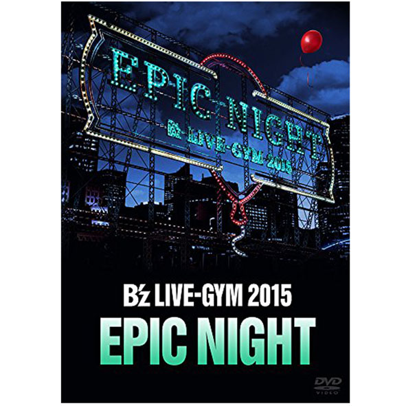 【中古】DVD/B'z LIVE-GYM 2015 EPIC NIGHT/邦楽/音楽DVD【桜井店】