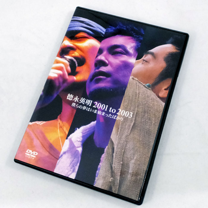 【中古】徳永英明 / 徳永英明 2001 to 2003 僕らの夢は今始まったばかり  / 邦楽 DVD 【山城店】