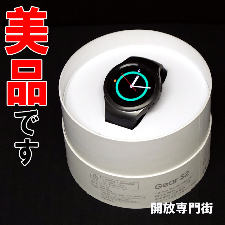 【中古】★キレイな品をお探しのアナタへ！美品です！ SAMSUNG Gear S2 ダークグレイ docomo select SM-R720 【山城店】