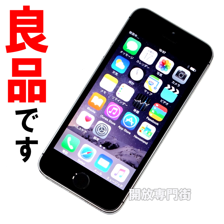 【中古】★安心の利用制限○！良品です！ SoftBank Apple iPhone5S 16GB ME332J/A スペースグレイ 【山城店】