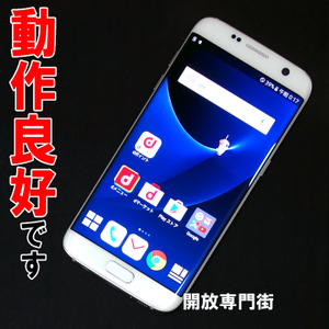 【中古】★安心の利用制限○！動作良好です！ docomo SAMSUNG GALAXY S7 edge SC-02H ホワイトパール 【山城店】