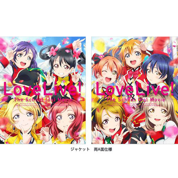 【中古】Blu-ray/ ラブライブ! The School Idol Movie 特装限定版【桜井店】