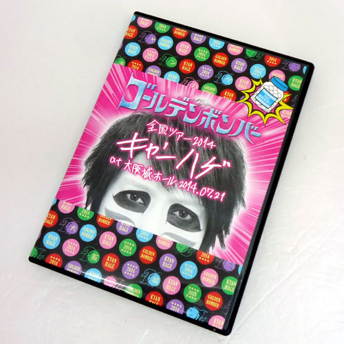 【中古】ゴールデンボンバー / 全国ツアー2014 キャンハゲ at 大阪城ホール 2014.07.21 feat. 樽美酒研二 / 邦楽 DVD BOX 【山城店】