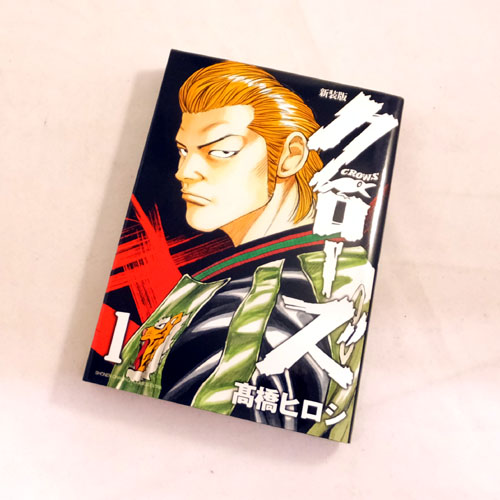 開放倉庫 | 【中古】 古本 新装版 クローズ全22巻+外伝2冊 (完結) 高橋