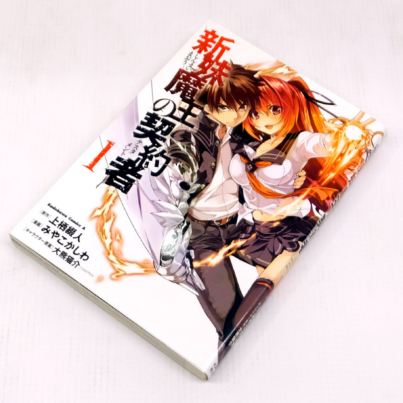 【中古】 古本 新妹魔王の契約者 1-8巻セット（最新刊） 【山城店】