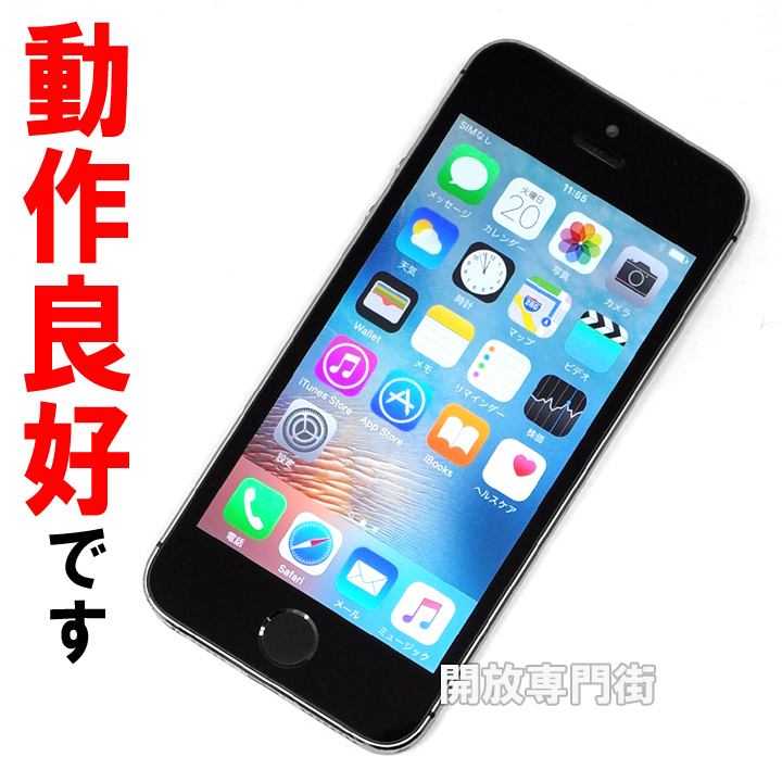 【中古】★安心の利用制限○！動作良好です！ docomo Apple iPhone5S 16GB ME332J/A スペースグレイ 【山城店】