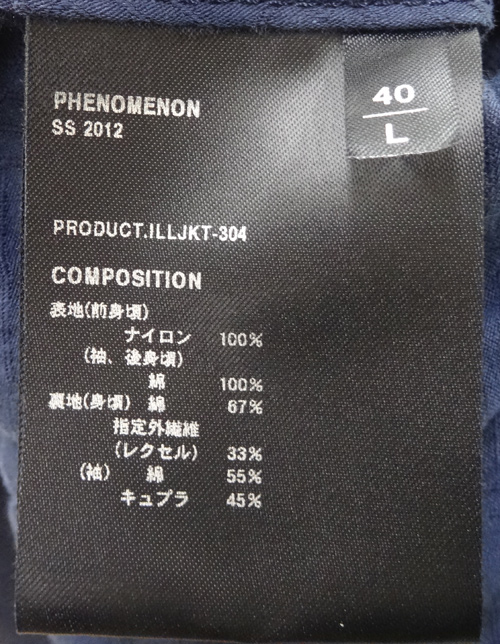 開放倉庫 | 【中古】PHENOMENON MA-1 / フェノメノン エムエーワン ...