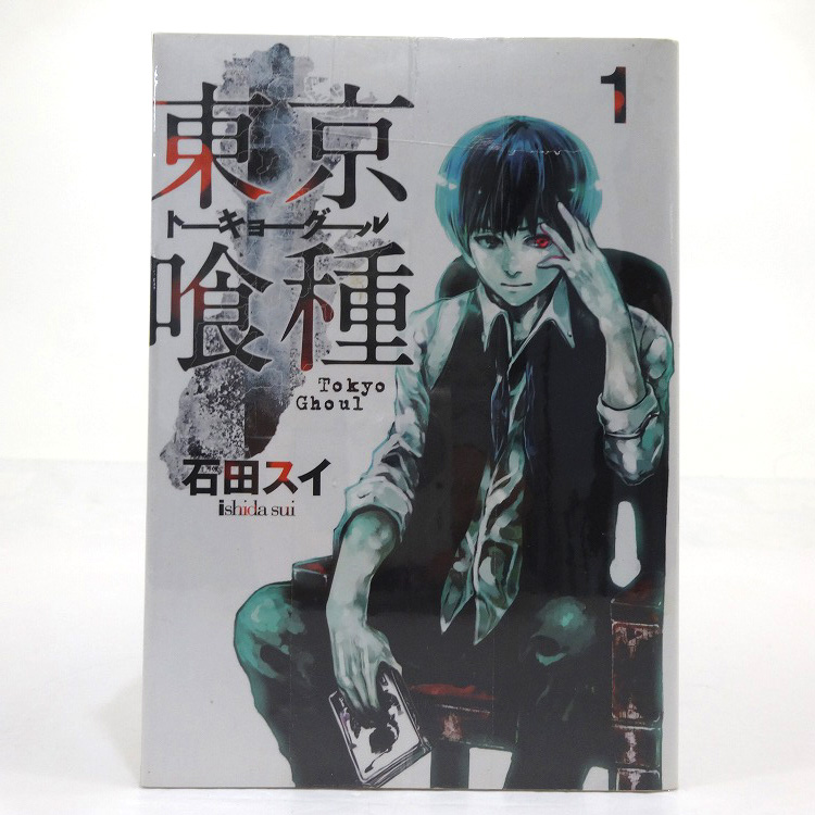 【中古】東京喰種 トーキョーグール 1-14巻セット 全巻セット 著：石田スイ	集英社 青年漫画 ［3］【福山店】