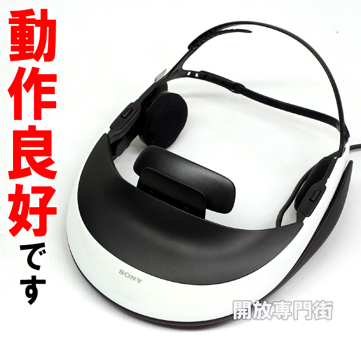 開放倉庫 | 【中古】☆大迫力！動作良好です！ SONY 3D対応ヘッドマウントディスプレイ HMZ-T1 【山城店】 | 電化製品 | 工具その他