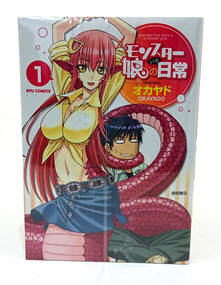 【中古】モンスター娘のいる日常 1-11巻セット 11冊セット 著：オカヤド 徳間書店 青年漫画 ［3］【福山店】