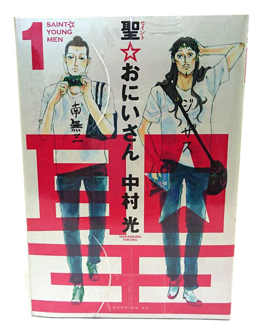 開放倉庫 中古 聖 おにいさん 1 13巻セット 13 冊セット 著 中村光 講談社 青年漫画 3 福山店 古本 少年コミック