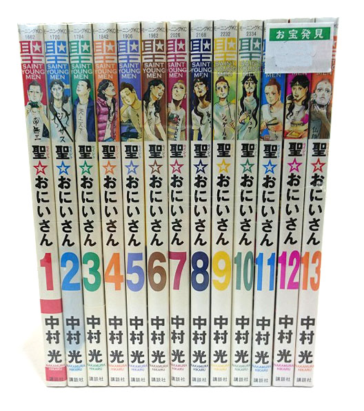 開放倉庫 中古 聖 おにいさん 1 13巻セット 13 冊セット 著 中村光 講談社 青年漫画 3 福山店 古本 少年コミック