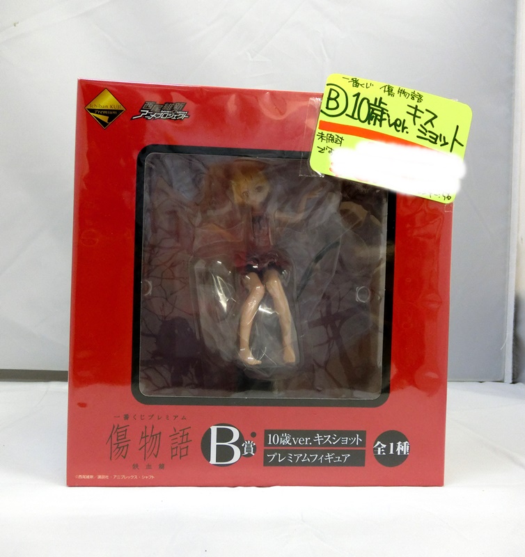 【中古】未開封品 西尾維新アニメプロジェクト 一番くじ 傷物語 B賞 10歳Ｖｅｒ．キスショット プレミアムフィギュア【出雲店】