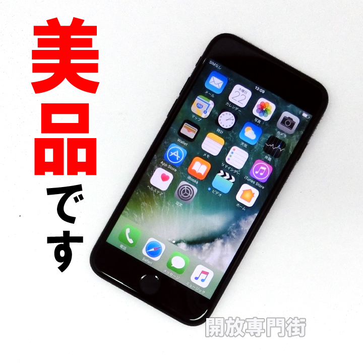 【中古】★キレイな品をお探しのアナタへ！美品です！ au Apple iPhone7 128GB MNCK2J/A ブラック 【山城店】